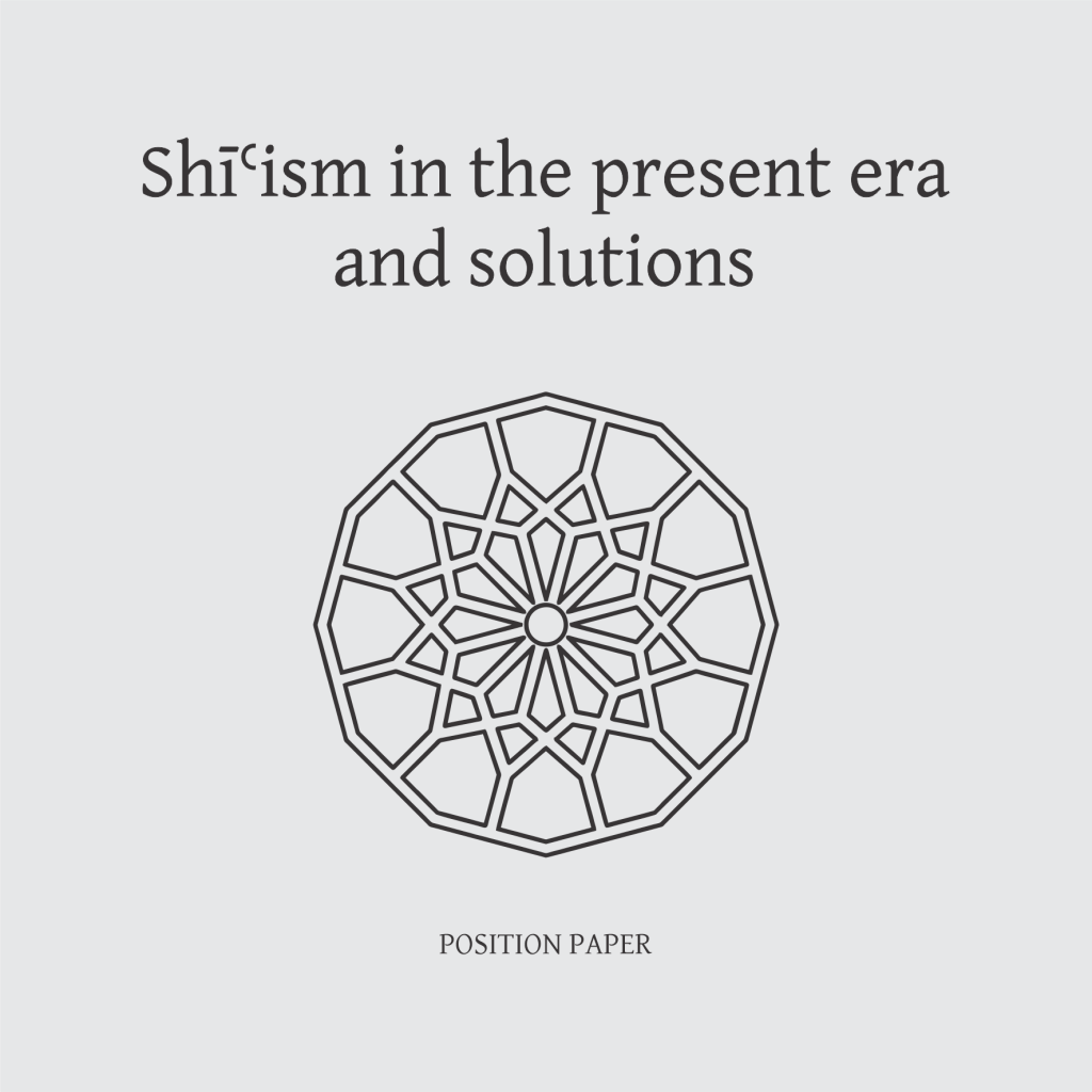Shi'ism Position Paper