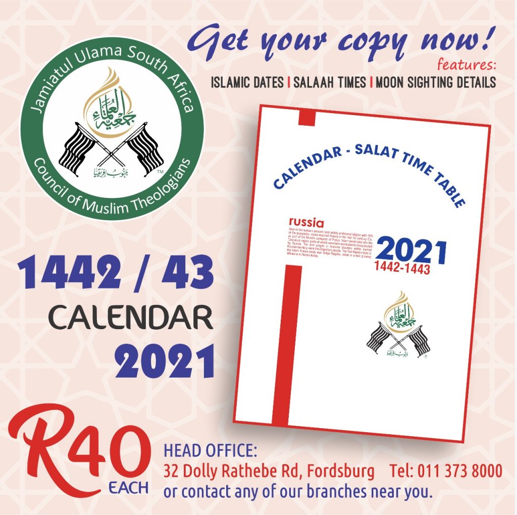 JUSA 2021 Calendar