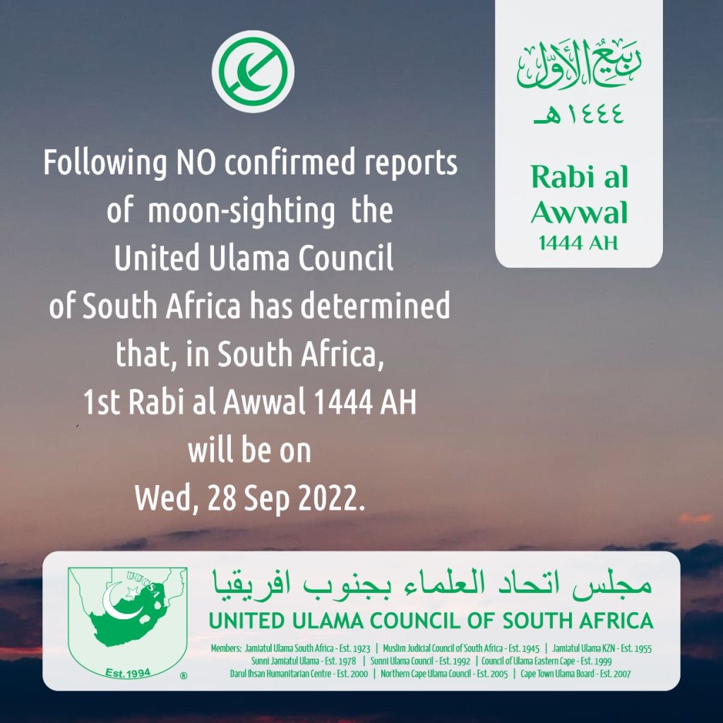 rabi_al_awwal_1444