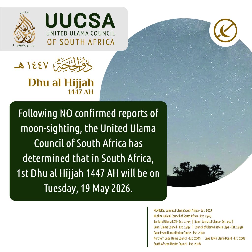Hilaal Notice NO Dhu al Hijjah 1447