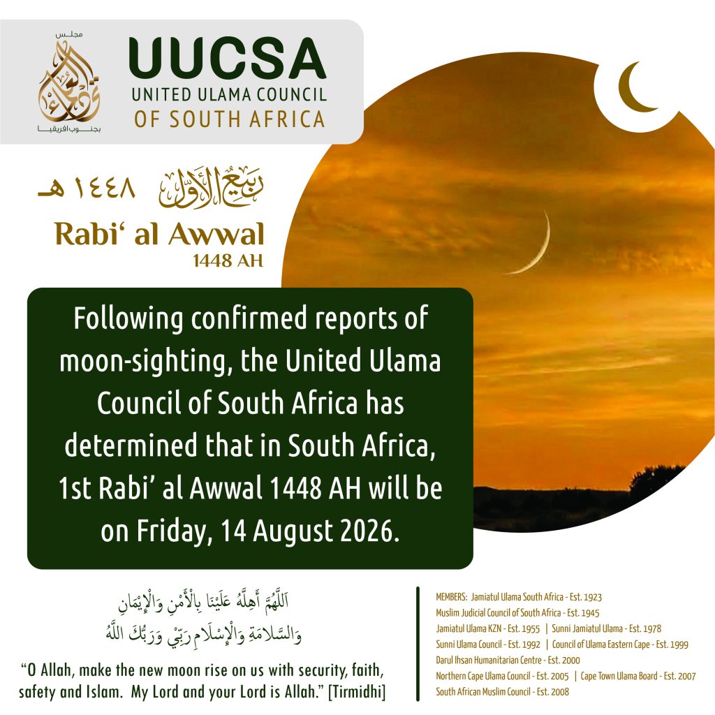 Hilaal Notice YES Rabi al Awwal 1448